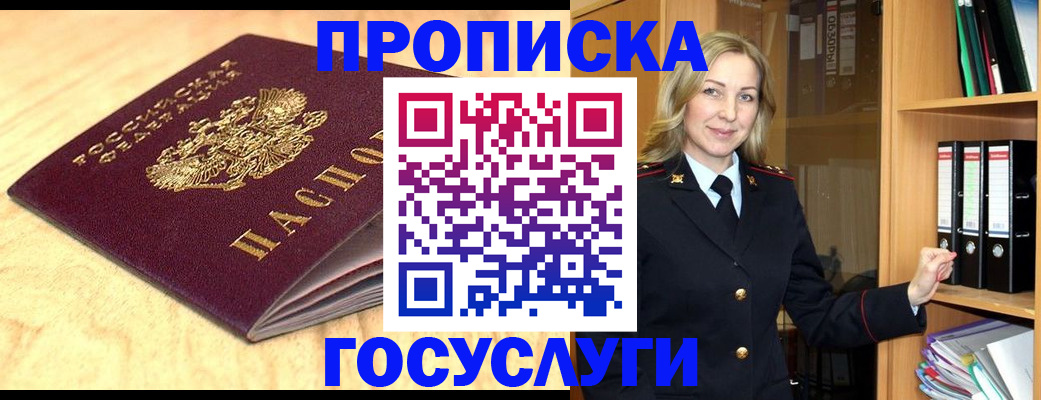 временная регистрация в квартире в Новокузнецке