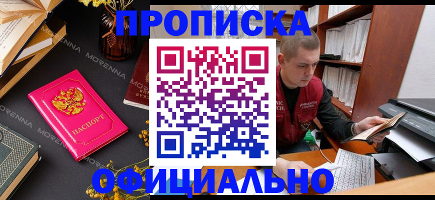 прописка иностранных граждан в Новокузнецке